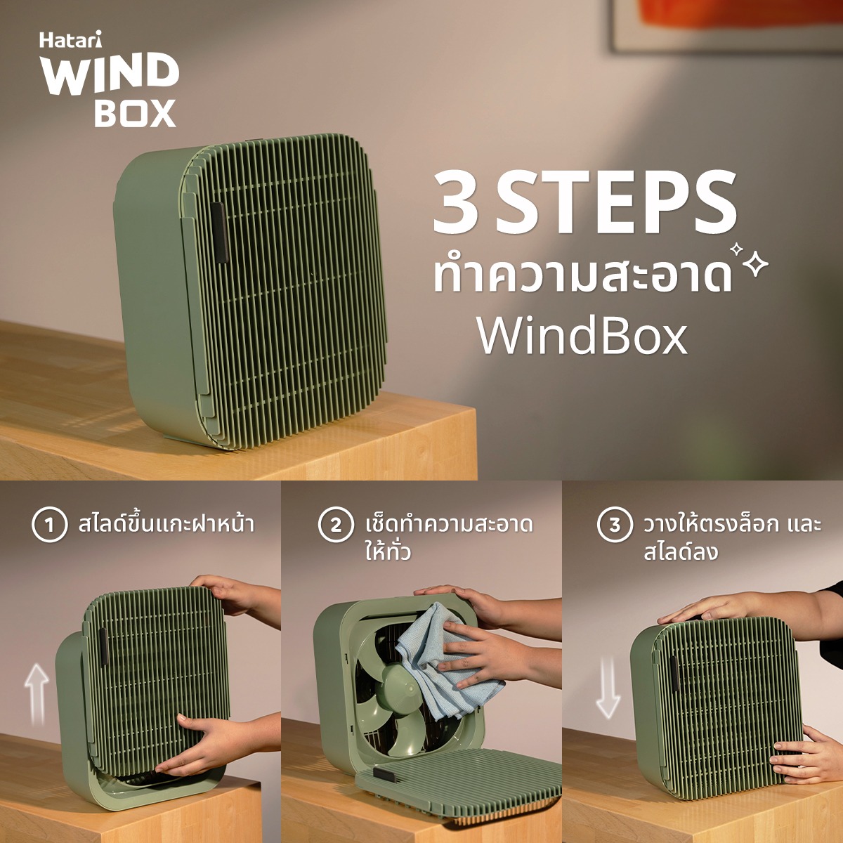 HATARI พัดลมตั้งโต๊ะ 10 นิ้ว Wind Box รุ่น WB10D1 มี 4 สีให้เลือก สีขาว ...