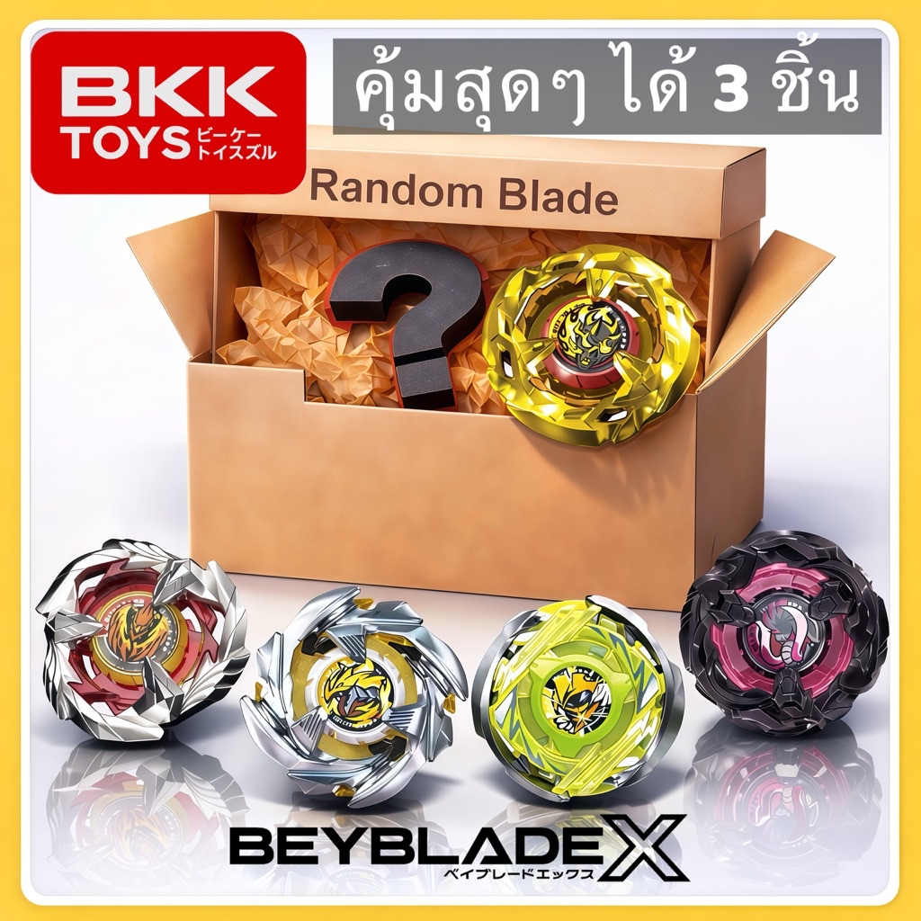 [ พร้อมส่ง ของแท้ มือ 1 ] RANDOM BLADE ได้ 3 ชิ้น | Shopee Thailand