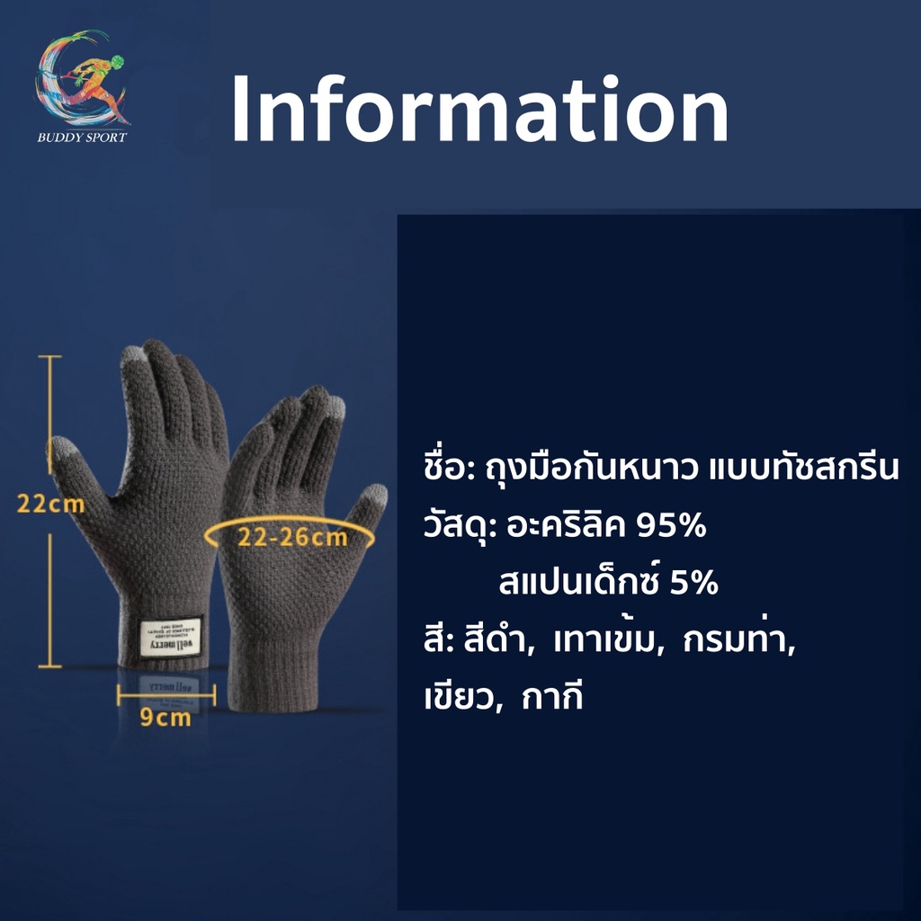 ถุงมือผ้าฟลีซกันหนาว well merry ทัชสกรีนมือถือได้ อบอุ่น นุ่มนวล ใส่ ...