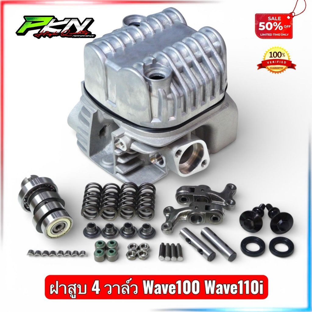 ฝาสูบ4วาล์ว Wave 100-110i 4V ขนาดวาล์ว19/17 ใส่ลูก53-57ได้เลย อุปกรณ์ ...