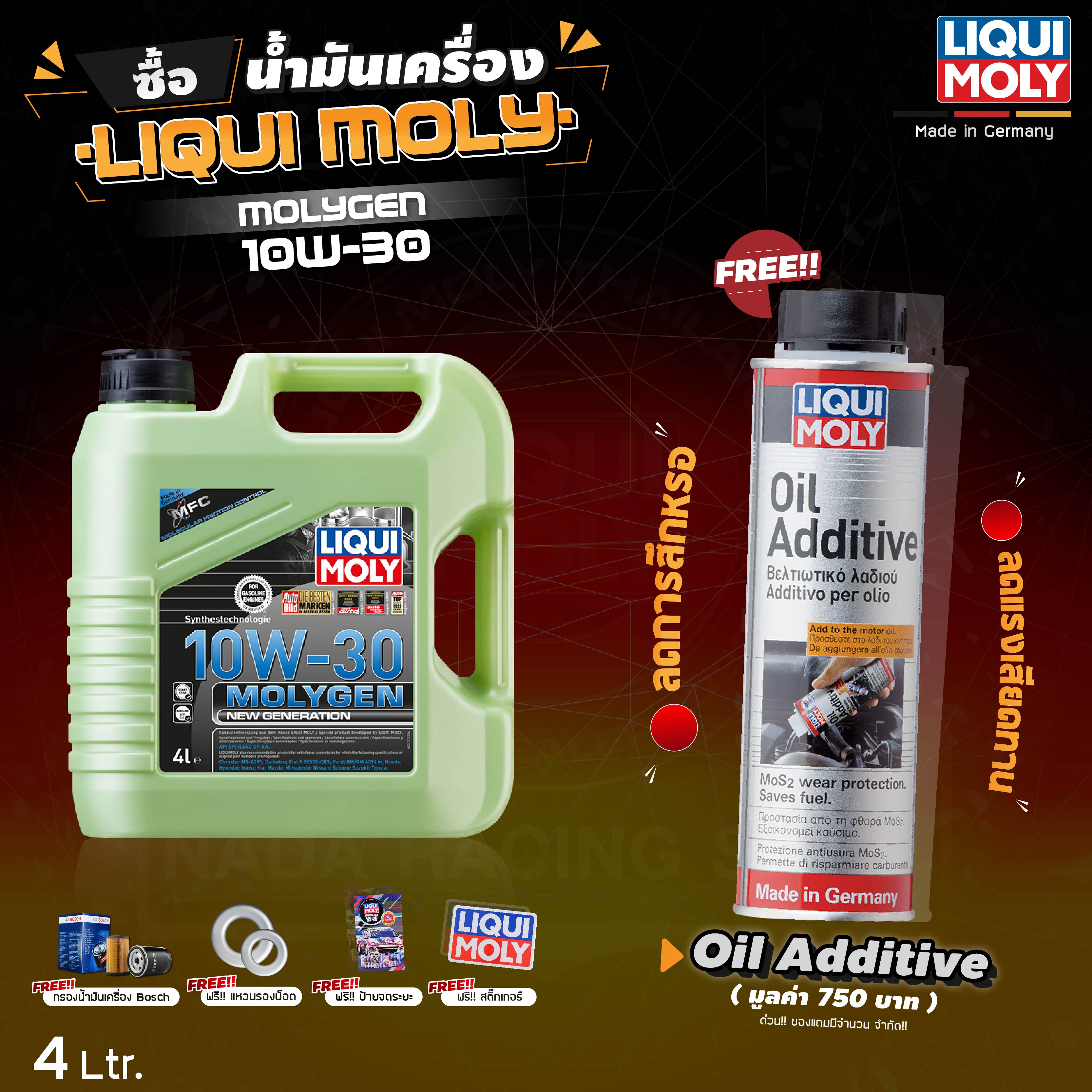 [ ฟรี Oil Additive ทุกออเดอร์ ] Liqui Moly Molygen 10W-30 น้ำมันเครื่อง ...