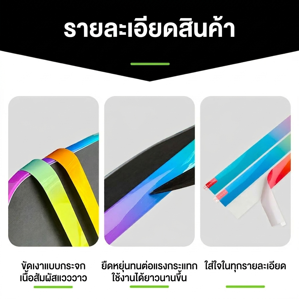 Pickleball Paddle Protection Tape Edge Guard - Racket การ์ดกันรอยไม้พิค ...