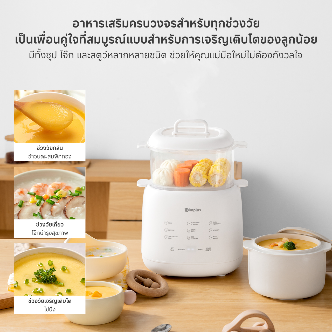 Simplus X INSSA หม้อตุ๋นไฟฟ้า 1L ตุ๋นผ่านน้ำ เมนูอัจฉริยะ ตั้งเวลาได้ ...