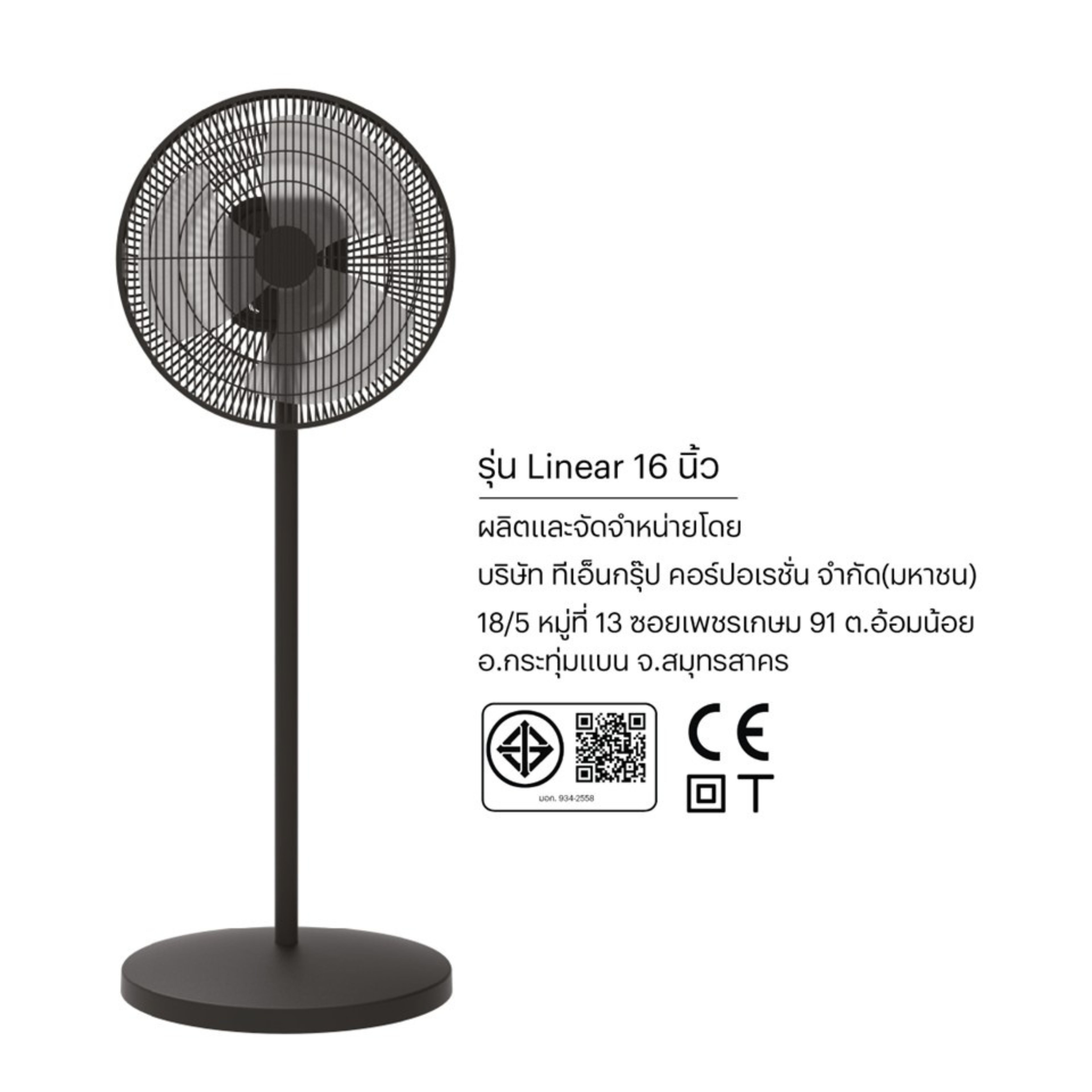 Venz เวนซ์ พัดลมตกแต่งบ้านมินิมอล รุ่น Linear (Gen2) 16 นิ้ว แบบตั้ง ...