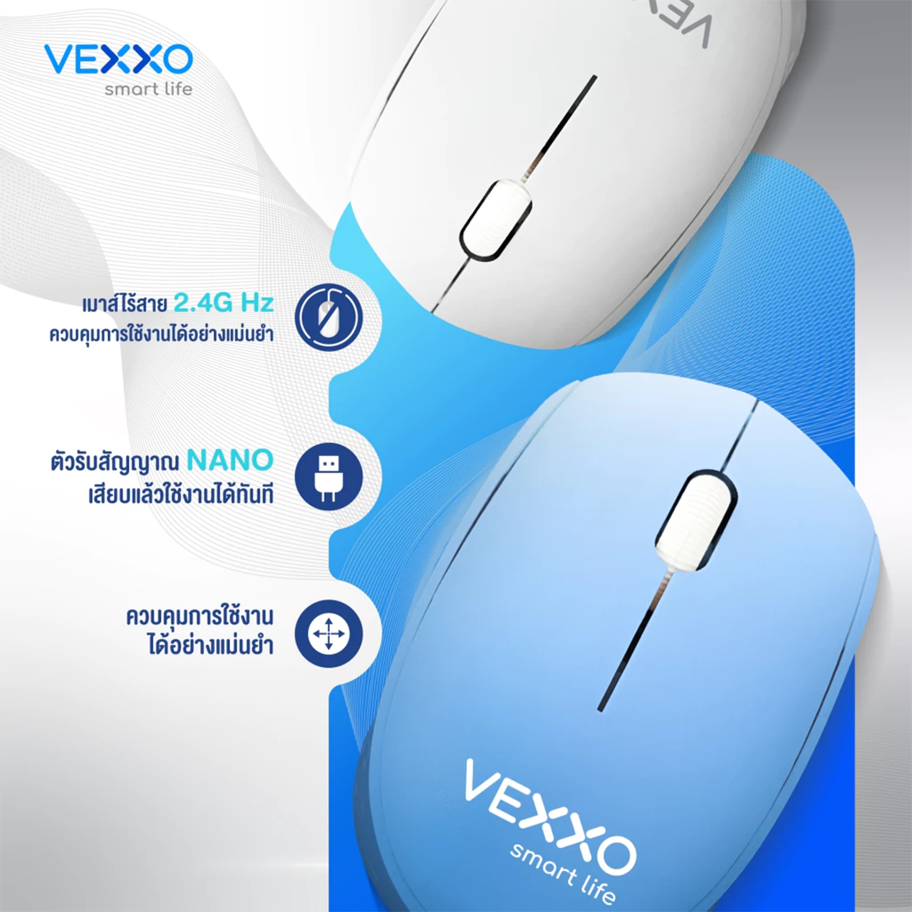 เมาส์ เม้าส์ไร้สาย รุ่น WM02 WIRELESS MOUSE ควบคุมได้อย่างแม่นยำ สีพาส ...
