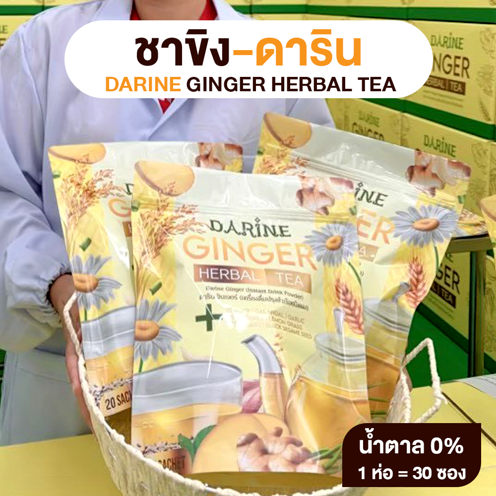 NAPA ชาขิงคาโมมายล์ Ginger Herbal Tea โปรใหญ่สุดคุ้ม 4 แถม 4ห่อ ...