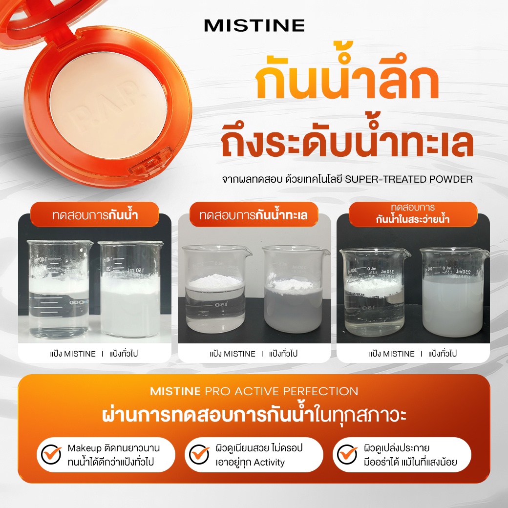 [NEW] MISTINE PRO ACTIVE PERFECTION UV FOUNDATION POWDER SPF40 PA++++ 8 ...