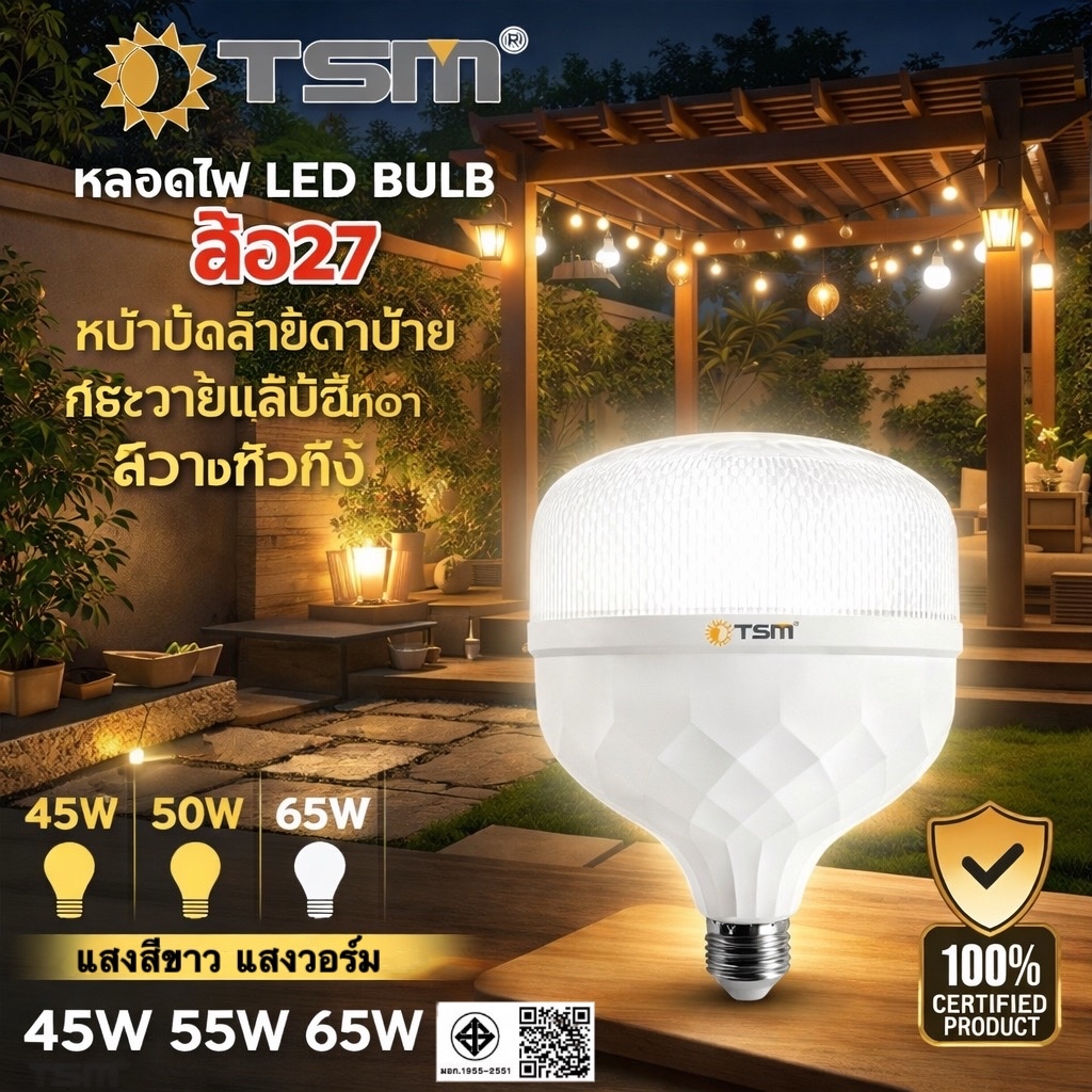 หลอดไฟ LED BULB ขั้วE27 แสงสีขาว แสงวอร์ม 45W 55W 65W ไฟ หลอดLED หลอดไฟ ...