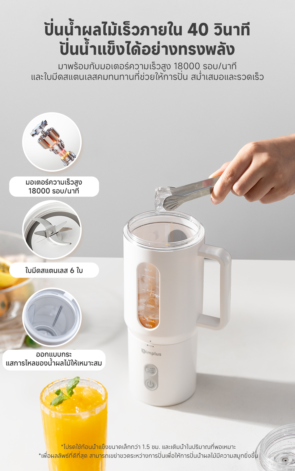 Simplus x INSSA เครื่องคั้นน้ำผลไม้พกพา ไร้สาย 500ml อเนกประสงค์ ใบมีด ...