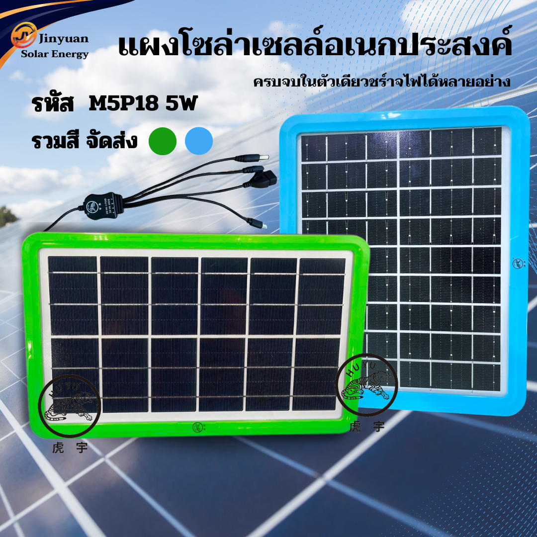 แผงโซล่าเซลล์ พลังงานแสงอาทิตย์ power panle solar 5W,7W วัตต์ แผงโซล่า ...