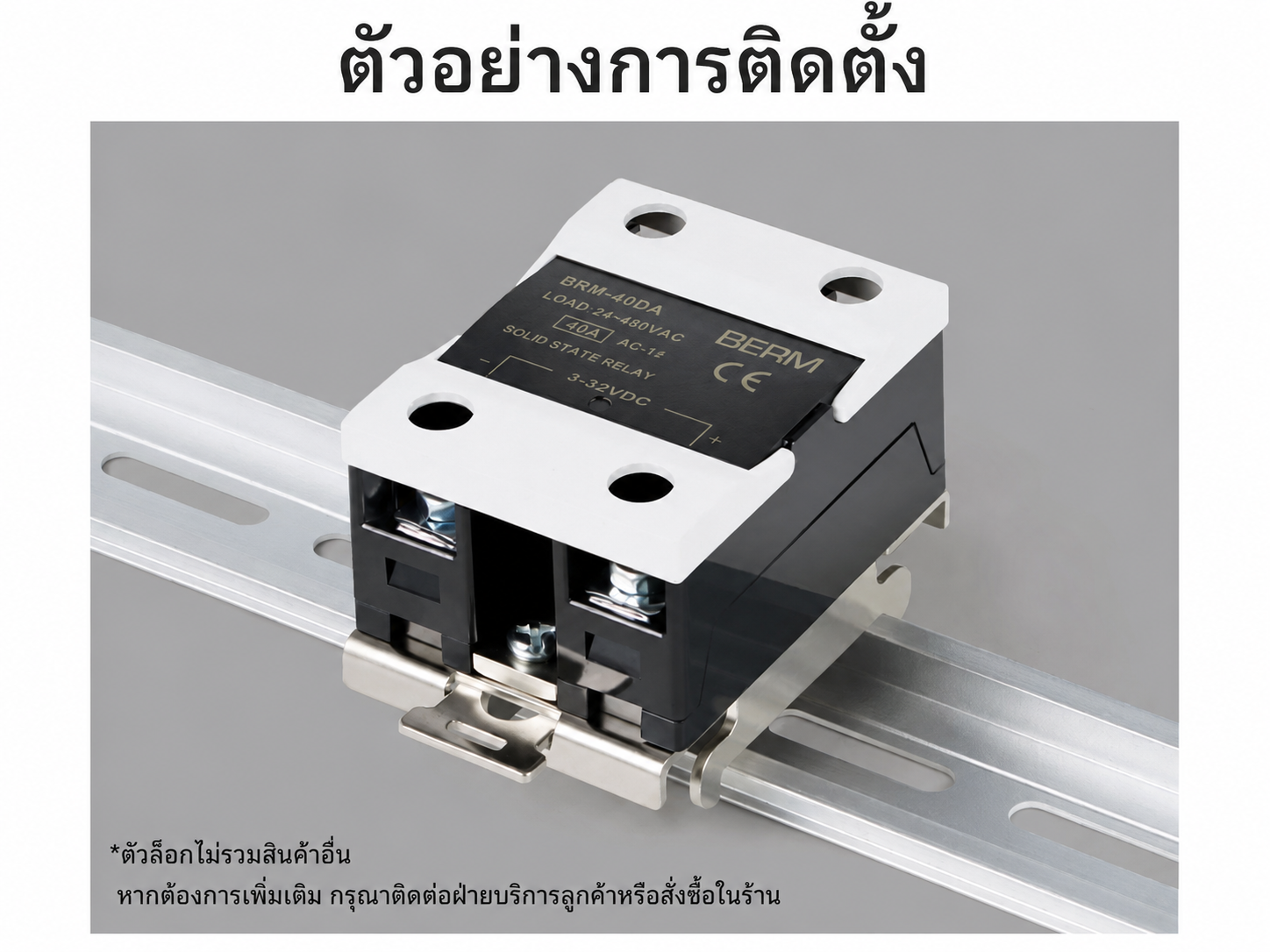 คลิปยึดโซลิดสเตทรีเลย์ DIN Rail SSR Clamp 35mm แคลมป์ติดตั้ง Single ...