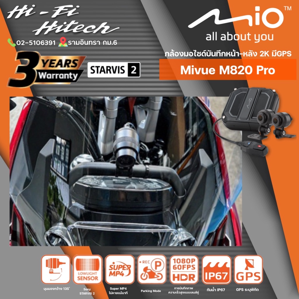 ของแท้ประกันศูนย์MIO M820Pro , MK50 กล้องติดมอเตอร์ไซด์หน้า-หลังบันทึก ...