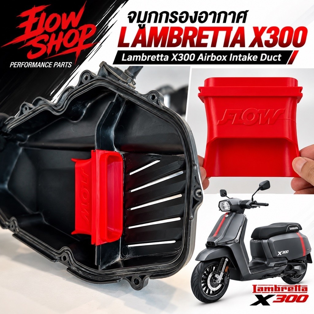 จมูกกรองอากาศแต่ง Lambretta X300 สำหรับหม้อกรองอากาศ | Lambretta X300 ...