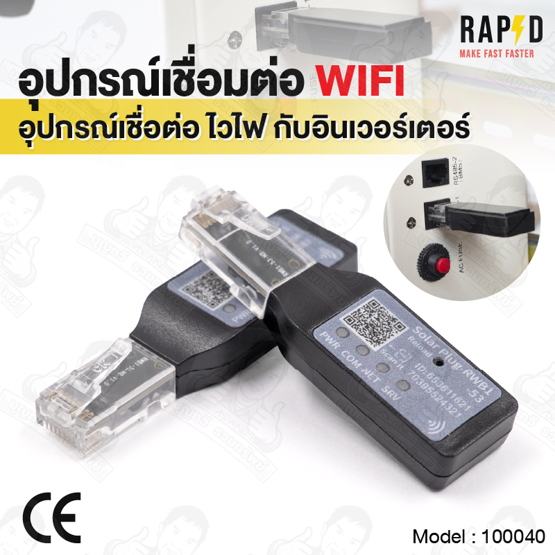 RAPD Wifi Dongle ไวไฟ สำหรับอินเวอร์เตอร์ TECHNICAL DATA อุปกรณ์เชื่อม ...