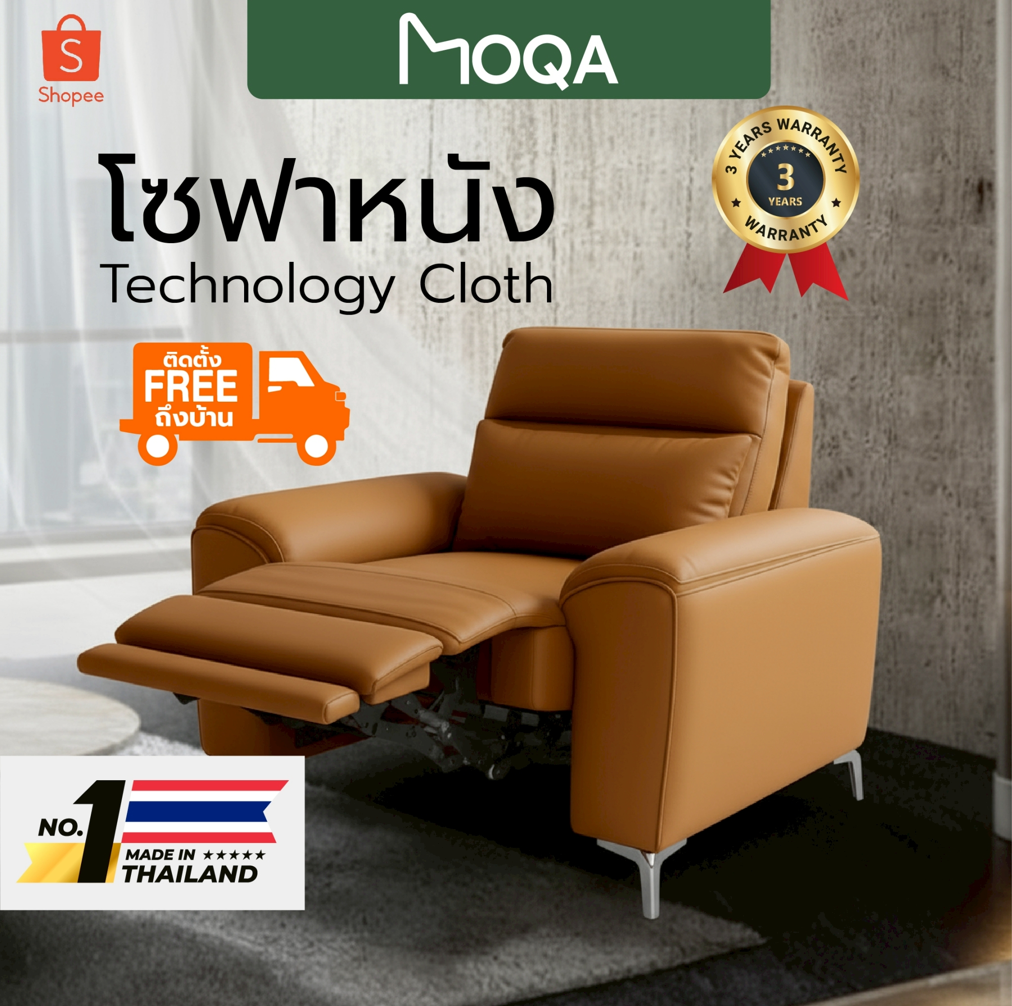 Hausofhome MOQA โซฟาหนังแท้ ปรับระดับ รุ่น Verona ขนาด 115x58x97 ซม. สี ...