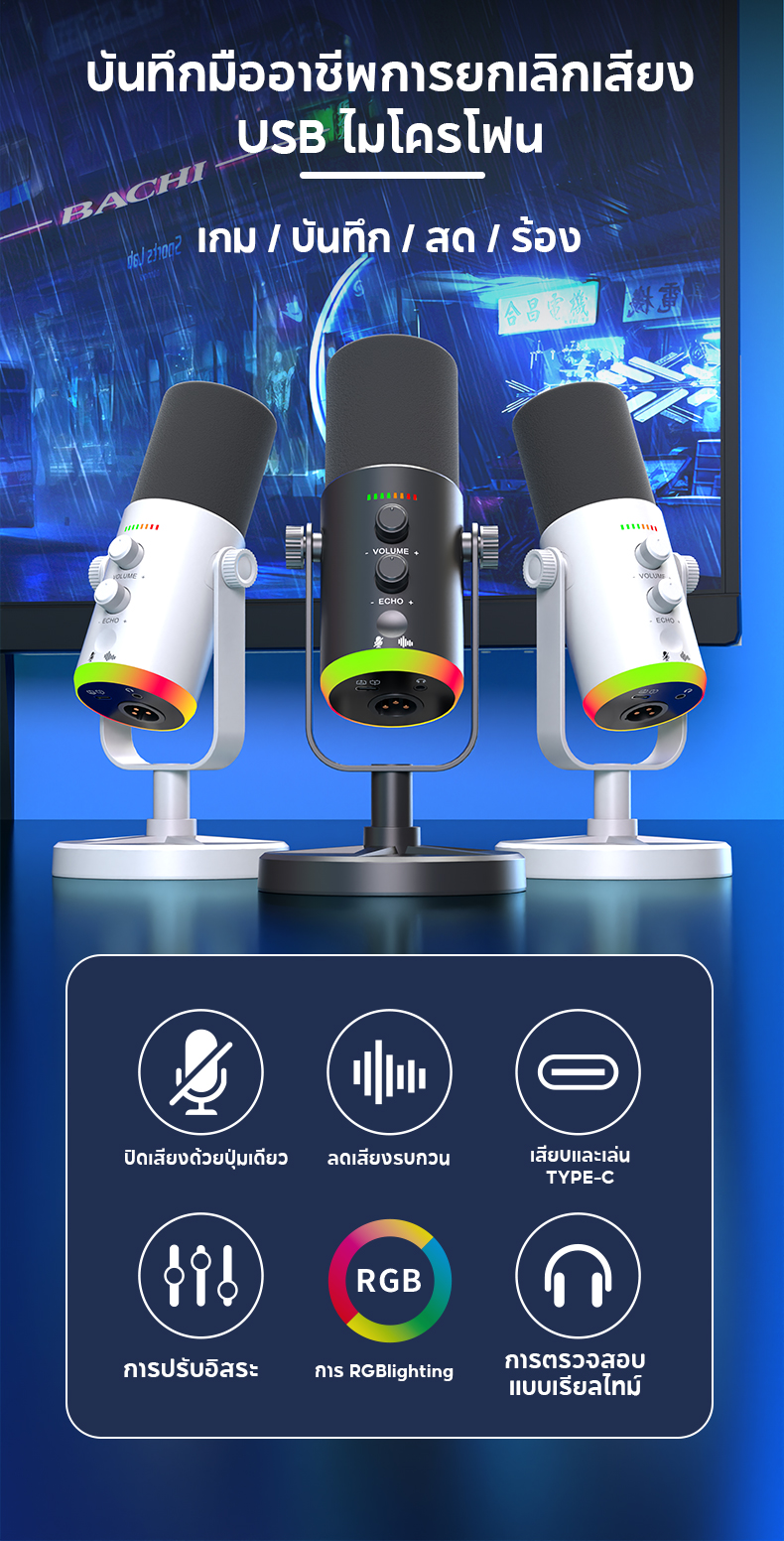 Novi YU7 Condenser Gaming Microphone RGB Light ไมค์คอมพิวเตอร์ USB ...