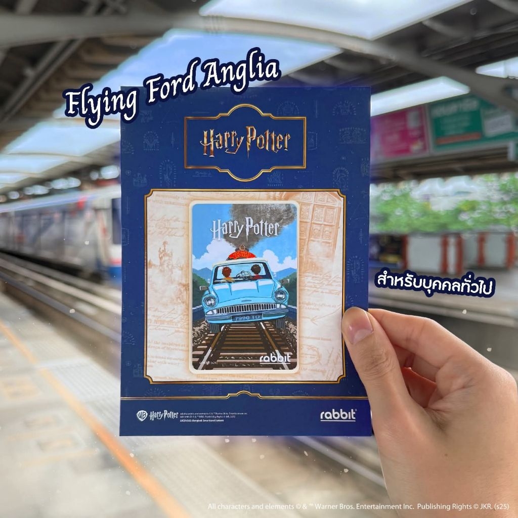 บัตร Rabbit Harry Potter แฮรี่พอตเตอร์ | Shopee Thailand