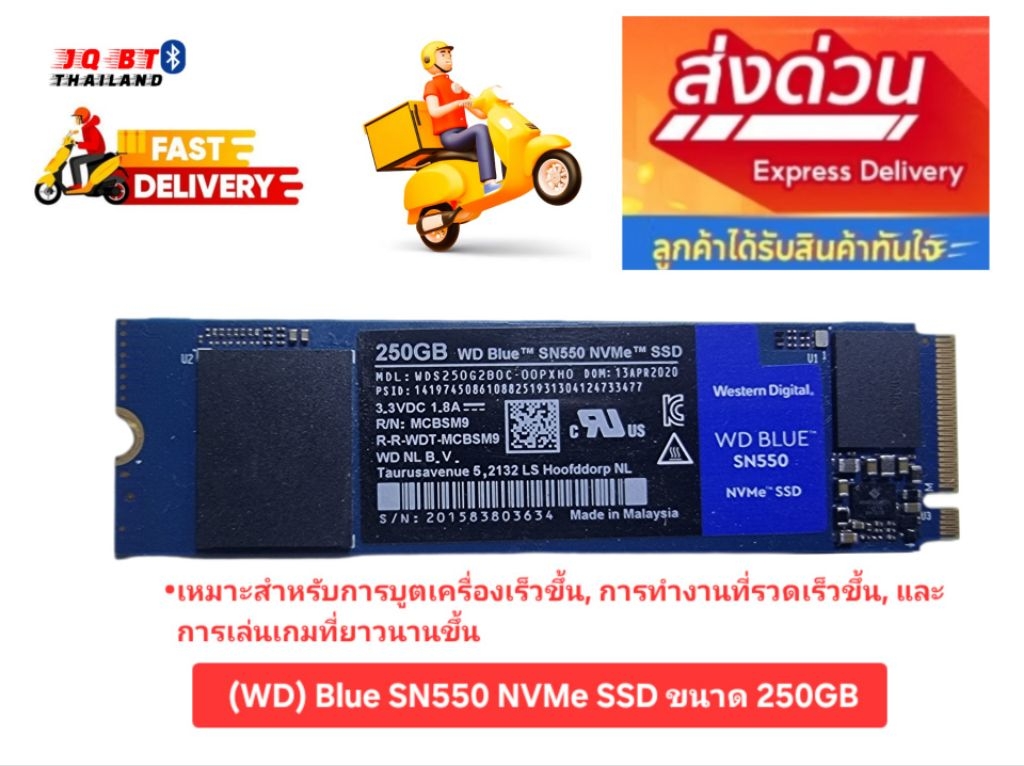 ขายมือสอง M.2 2280 Western Digital (WD) Blue SN550 NVMe SSD ขนาด 250GB ...