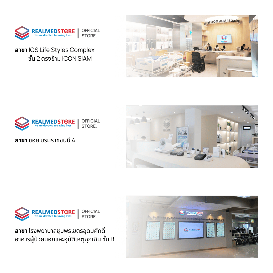 ฟูกที่นอนป้องกันแผลกดทับ Realmed รุ่น Realpad Modular ลดความเสี่ยงการ ...