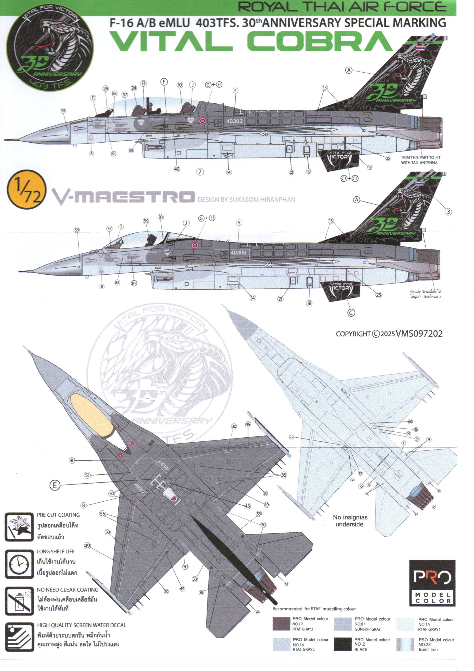 รูปลอกน้ำ DECAL VEHA สเกล 1/72 RTAF F-16 A/B eMLU 403TFS. 30TH ...