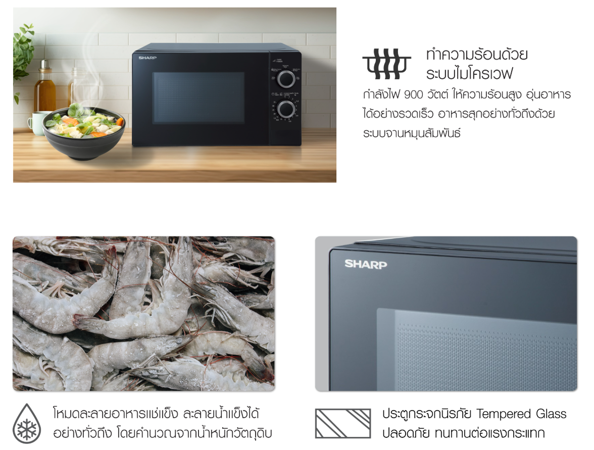SHARP ไมโครเวฟ ขนาด 25 ลิตร กำลังไฟ 900 วัตต์ รุ่น R-S25M5TA-B / รับ ...