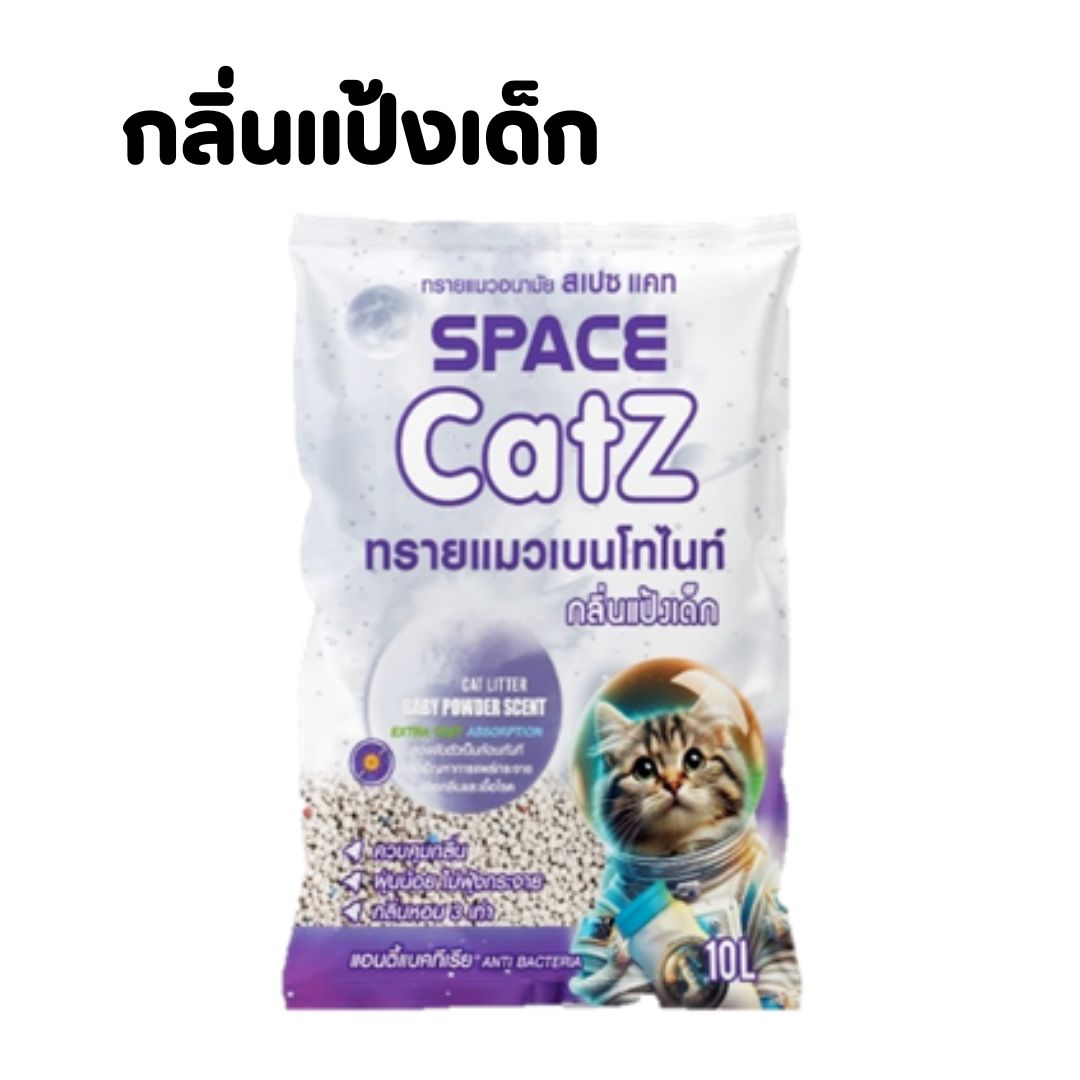Catz Space By.Pet8 ทรายแมวเบนโทไนท์ 10 ลิตร | จับก้อนดี ดับกลิ่นเยี่ยม ...
