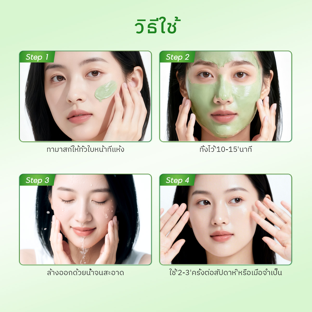The originote Hyalu-C Mugwort B3 Clay Stick Mask ช่วยรักษาสิว ช่วยให้ ...