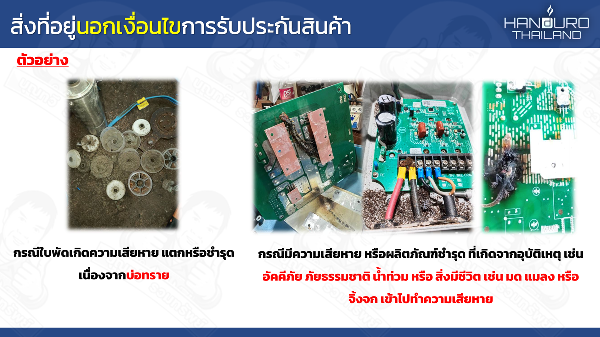 HANDURO Mini Box (กล่องเขียว) รุ่น HD-1/3H2500-A/D/BL กล่องควบคุม ปั๊ม ...