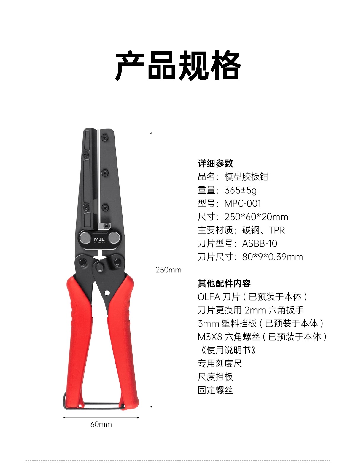 คีมตัดพลาเพท MJL AMAZING CUTTER - PLA PLATE CUTTER : MEIJIALONG ...