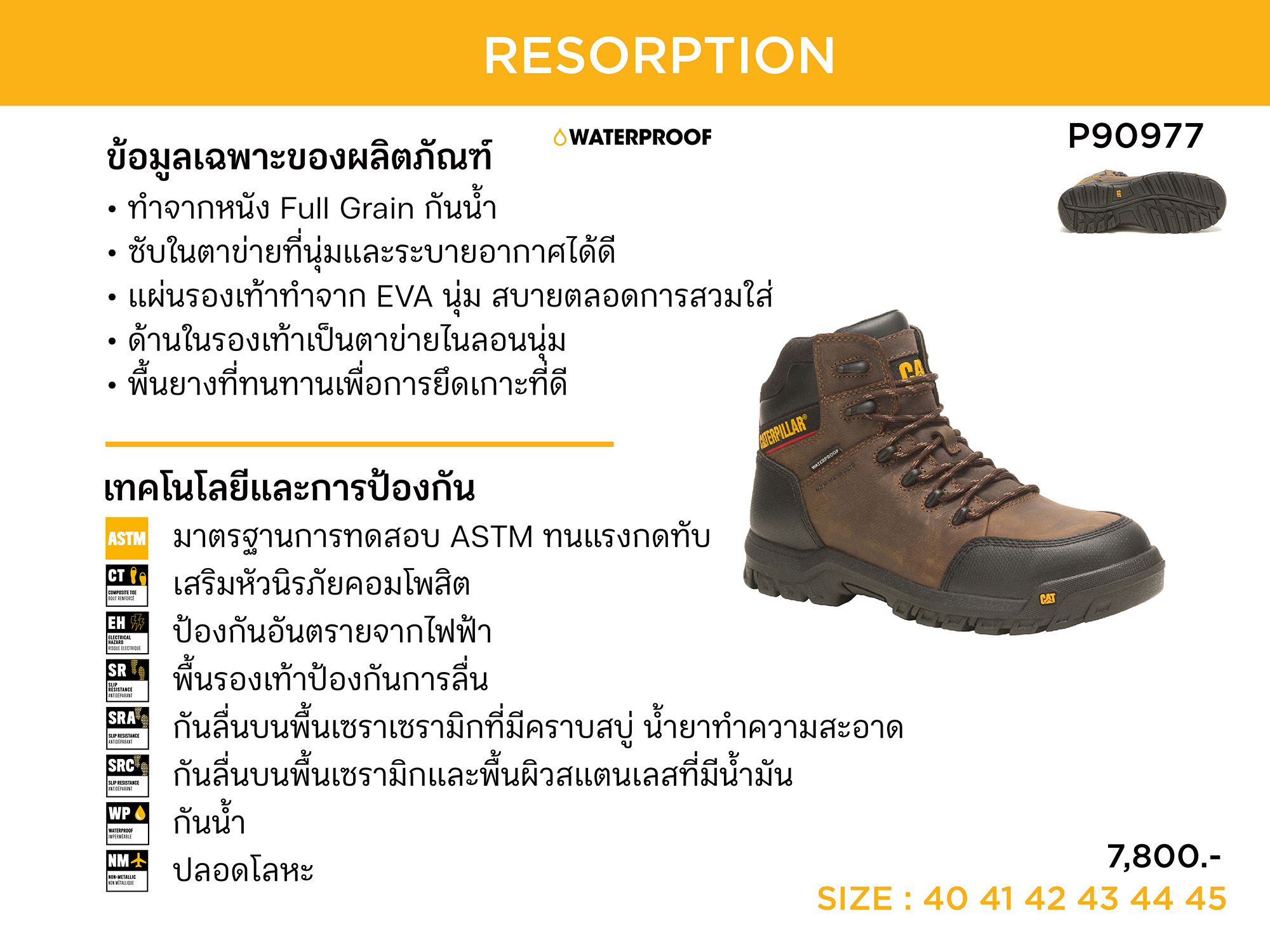 CATERPILLAR รองเท้าเซฟตี้ RESORPTION Waterproof Composite Toe P90977 ...