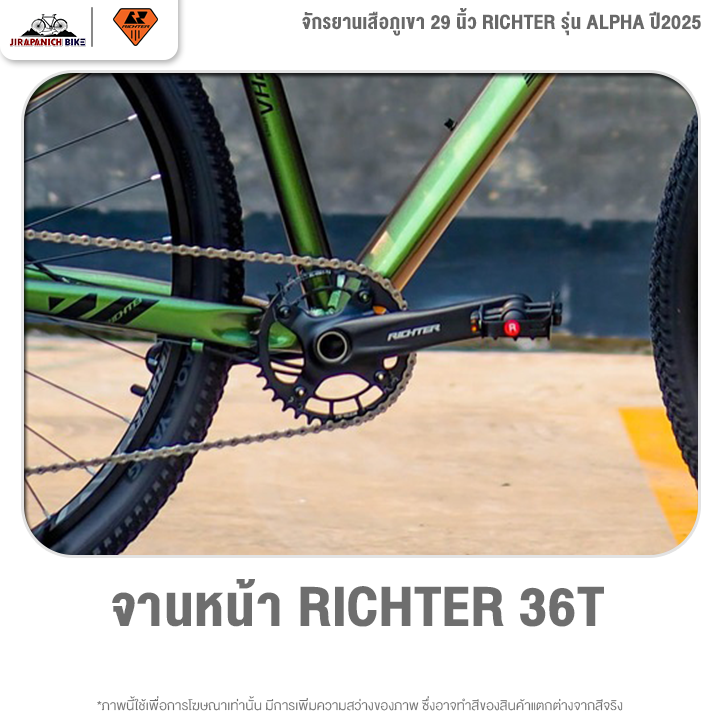 จักรยานเสือภูเขา 29 นิ้ว RICHTER รุ่น ALPHA 12 สปีด ปี2025 (ชุด ...