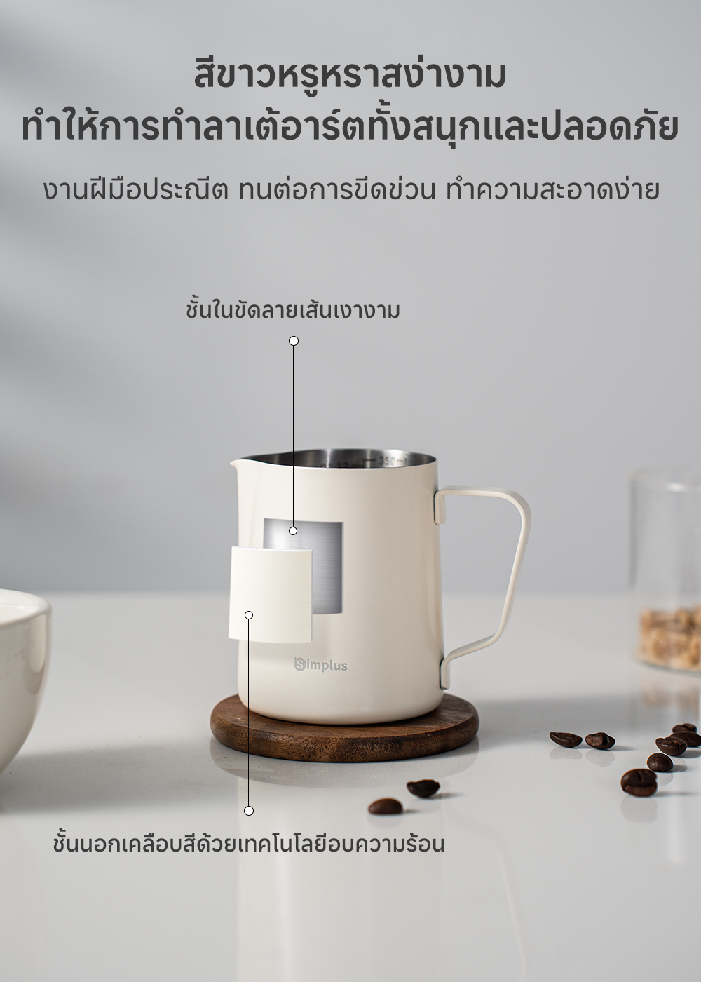Simplus Milk Foam กระบอกแลตเต้อาร์ต ความจุ 350ml สแตนเลส 304 มาพร้อม ...