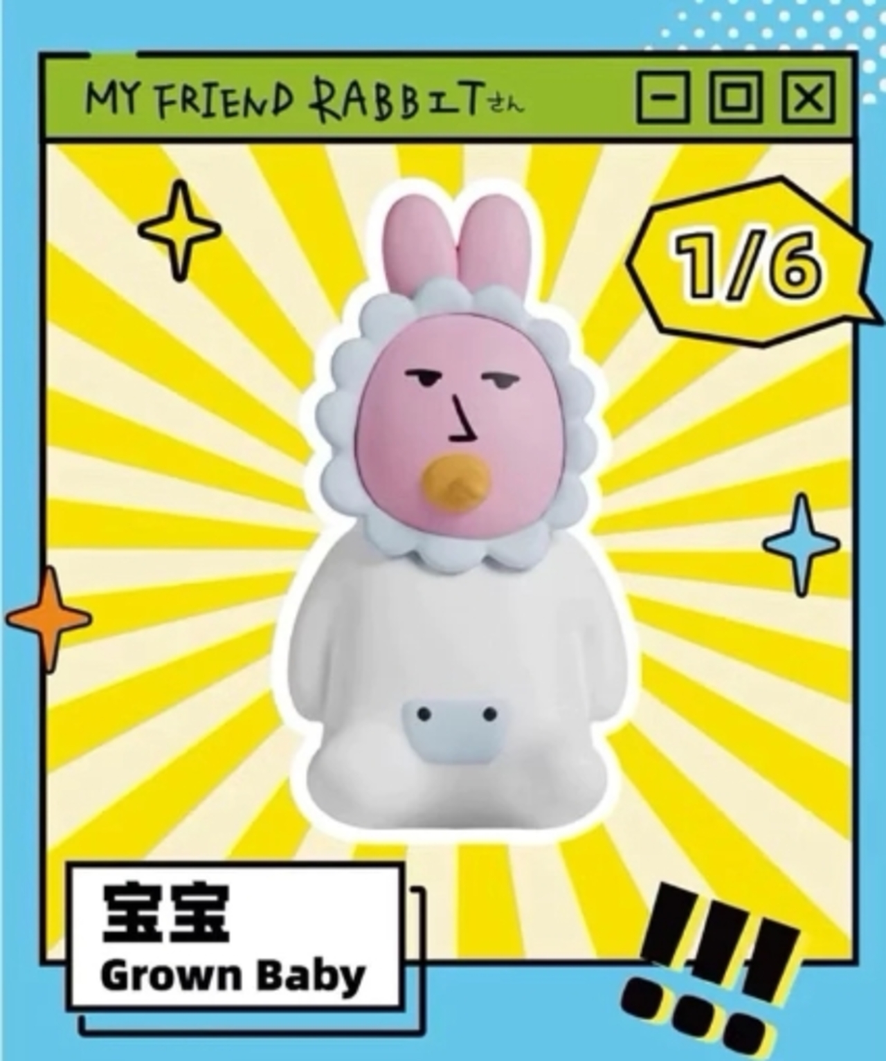 ACTIONCITY - My Friend Rabbit Abstract Rabbit Mini Series - กล่องจุ่ม ...