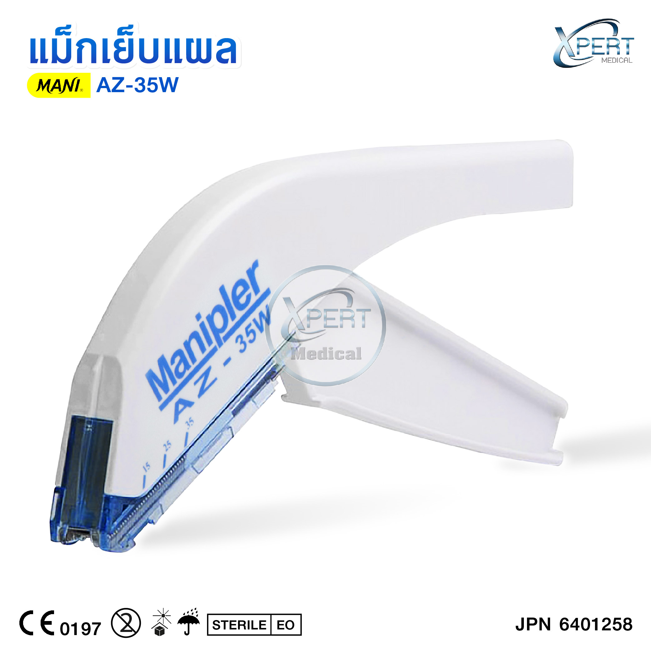 แม็กเย็บแผล ทางการแพทย์ MANI AZ-35W Manipler Surgical Skin Stapler ...