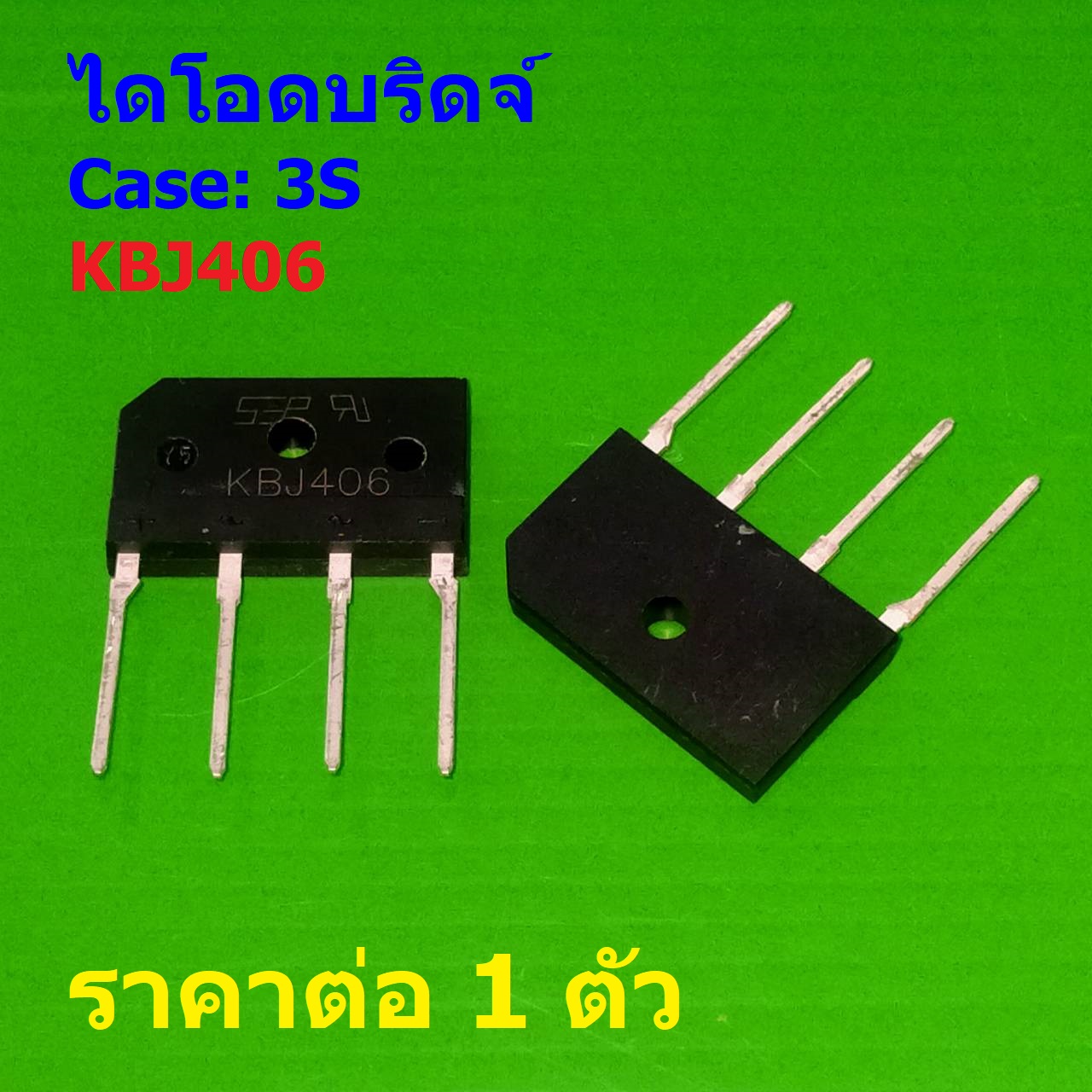 ไดโอดบริดจ์ Bridge Rectifier Diode 4A 600V KBJ406 #3S (1 ตัว) | Shopee ...