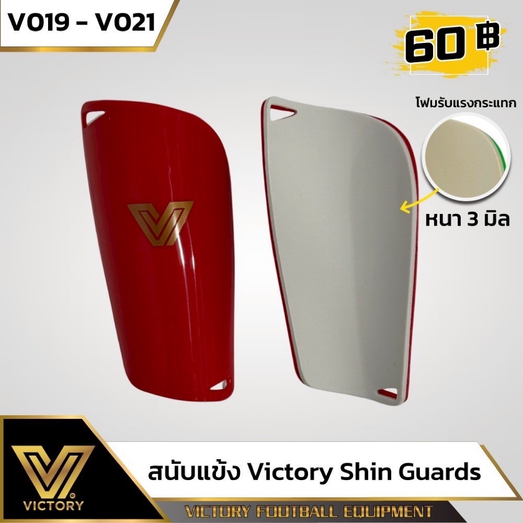 สนับแข้ง Victory Shin Guards | Shopee Thailand