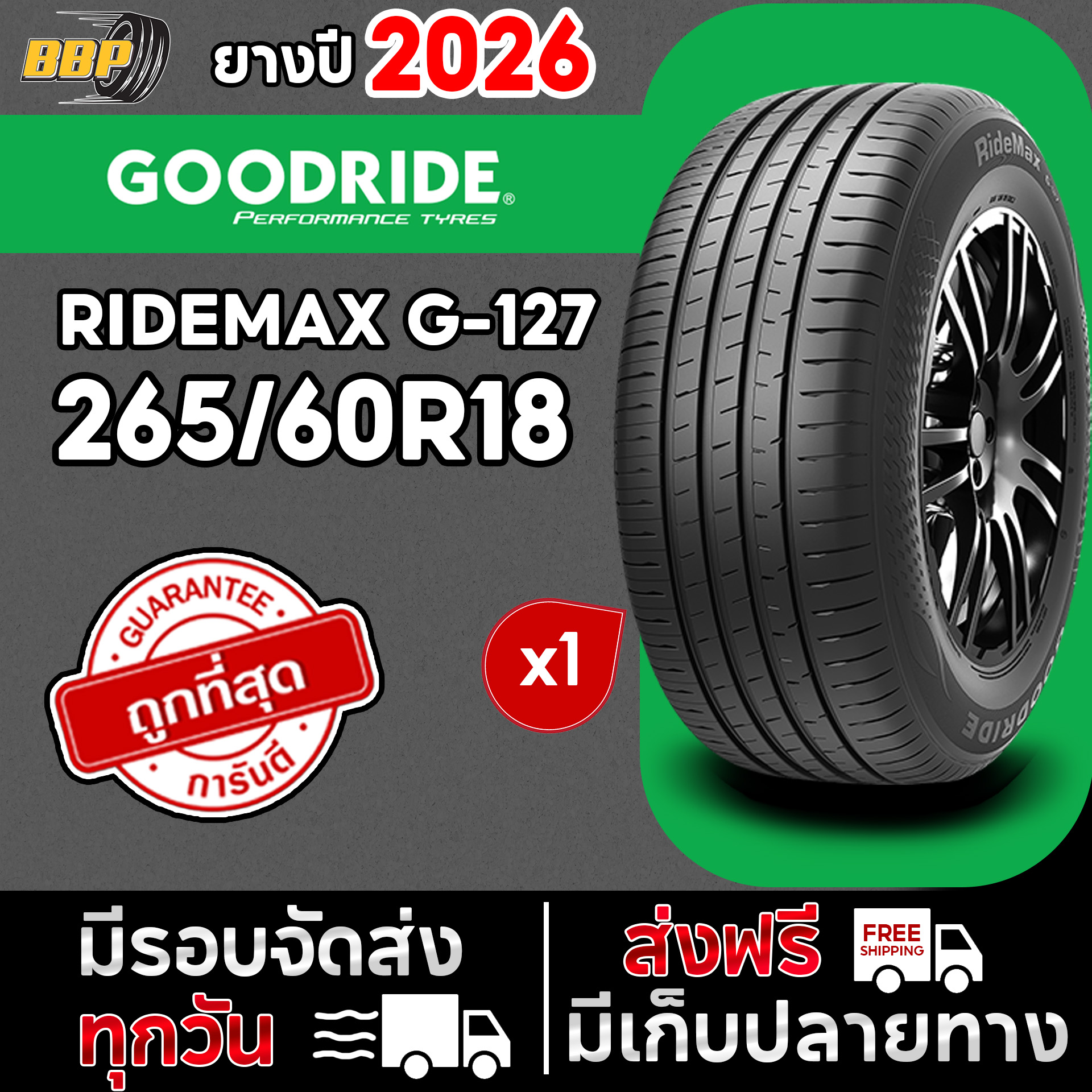 ยาง GOODRIDE ยางไทย ปี 26 รุ่น G-127 265/60R18 (1,เส้น) เเถมฟรีจุ๊บลม ...