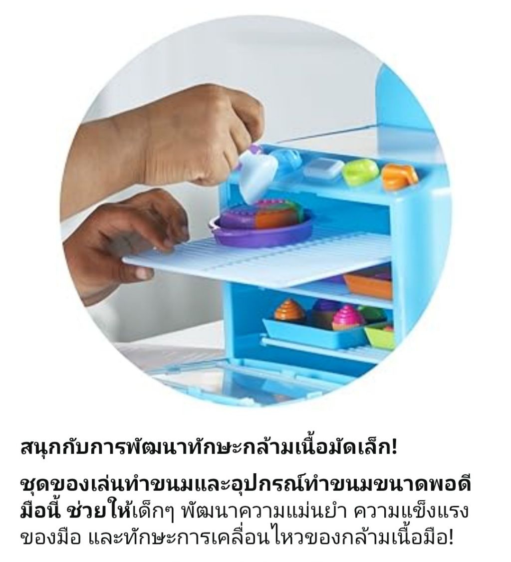 Learning Resources Sorting Sweets Mini Oven เตาอบขนาดเล็กสำหรับคัดแยก ...
