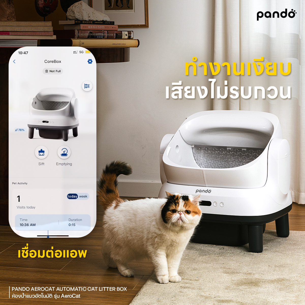 [ สินค้าใหม่ ] PANDO Aero Cat Litter Box Open-top ห้องน้ำแมวอัตโนมัติ ...
