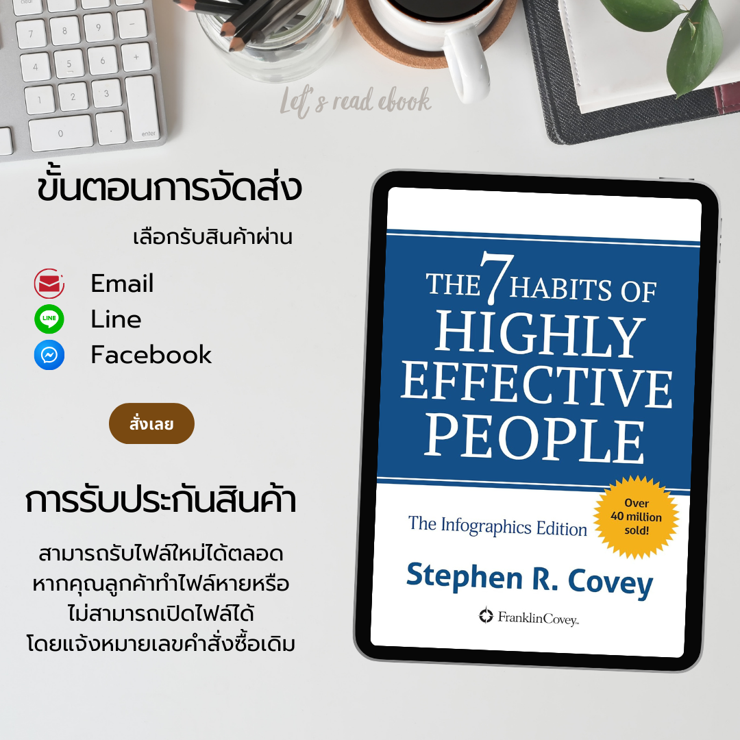 The 7 Habits of Highly Effective People: The Infographics Edition ...