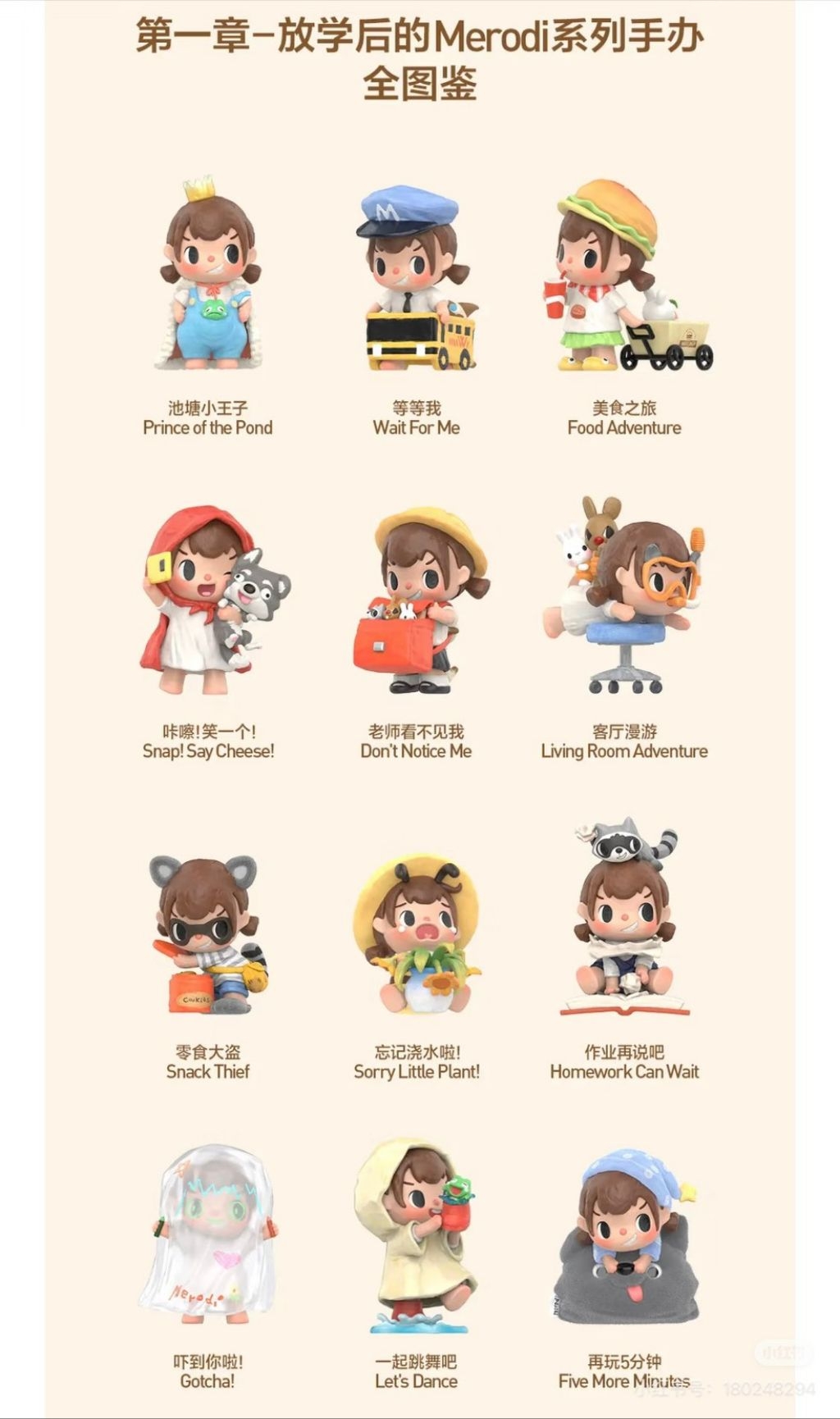 ยอ.380 Chapter 1 - Merodi After School Series Figures | Shopee Thailand