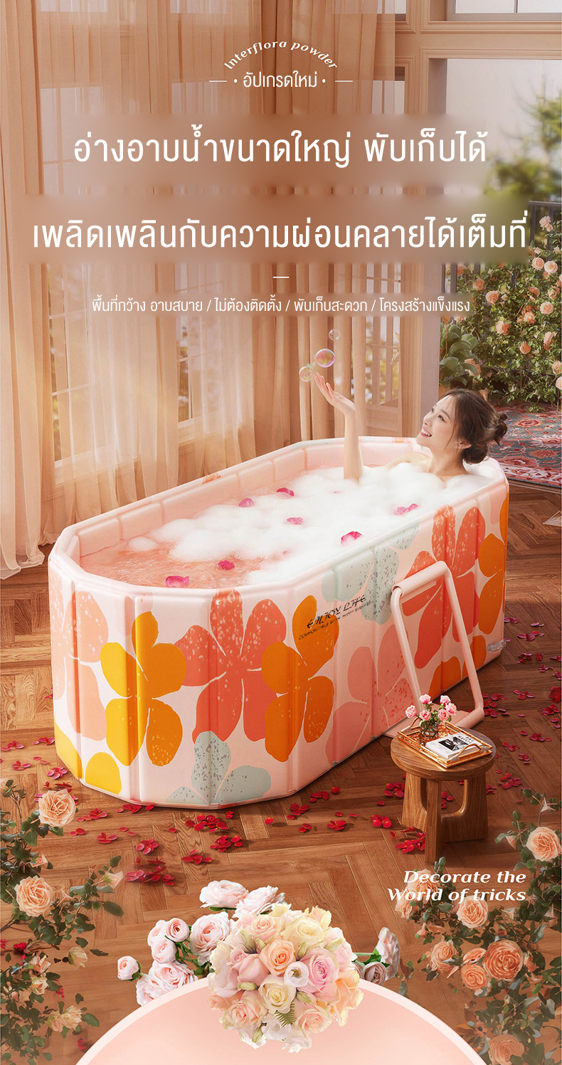 Nearra อ่างอาบน้ำพับได้สำหรับบ้าน 1.2 / 1.5 เมตร รูปร่างยาว ทำให้หนา ...
