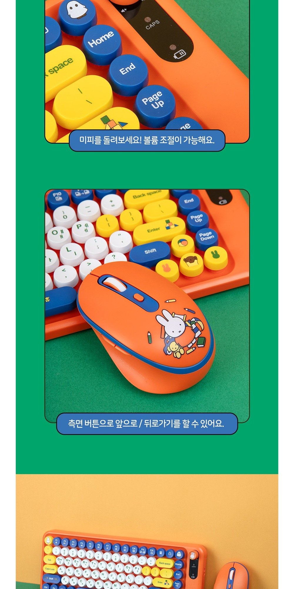 ( พร้อมส่ง ) Miffy Wireless Keyboard Mouse Set ชุดคีย์บอร์ดพร้อมเมาส์ ...