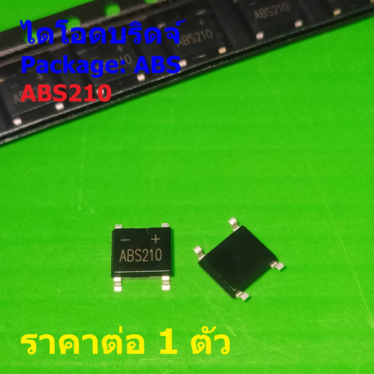 ไดโอดบริดจ์ วงจรเรียงกระแส Single-Phase Bridge Rectifier ABS210 #ABS (1 ...