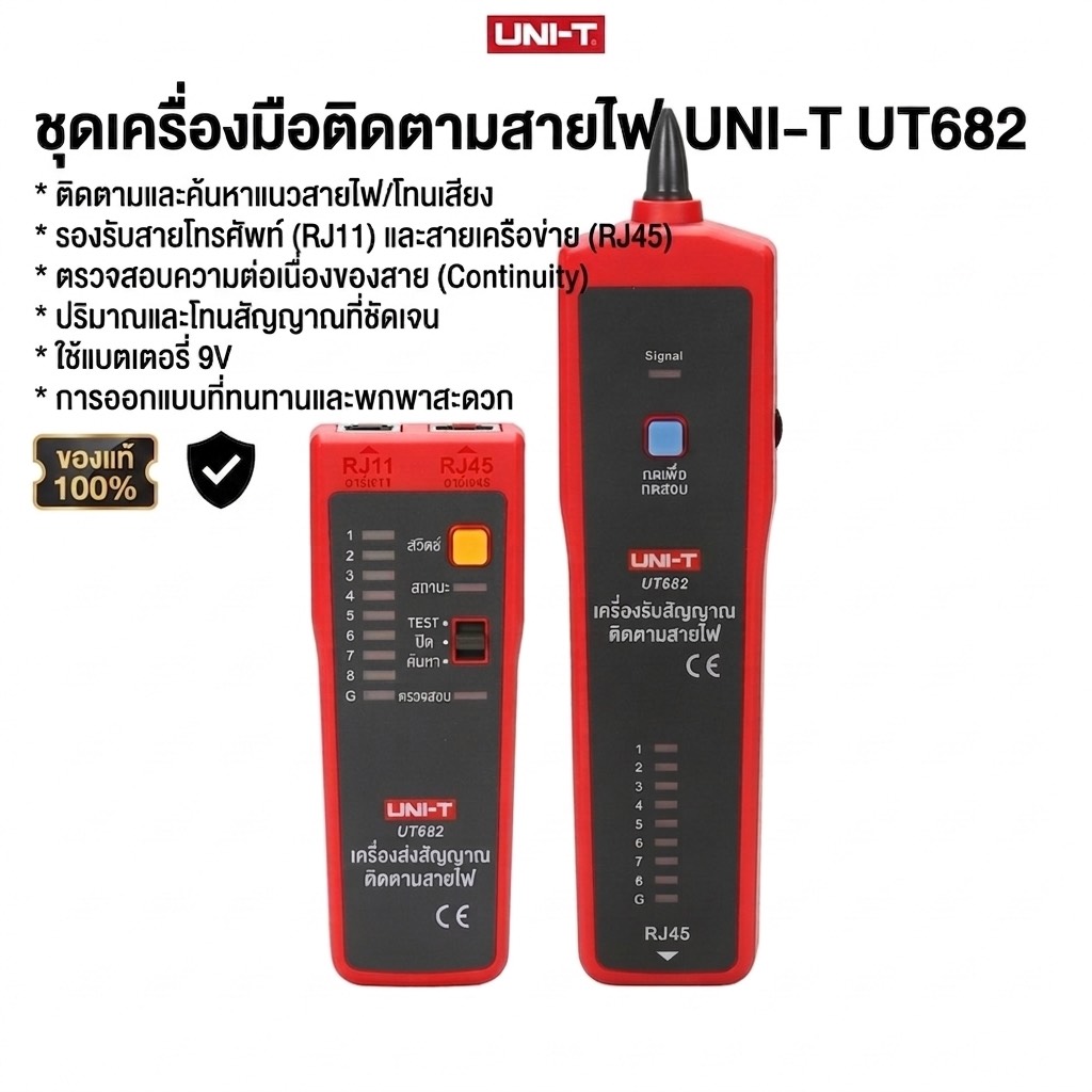 UNI-T UT682 เครื่องติดตามสายไฟ/โทนเสียงและโพรบ; สายโทรศัพท์ สาย ...