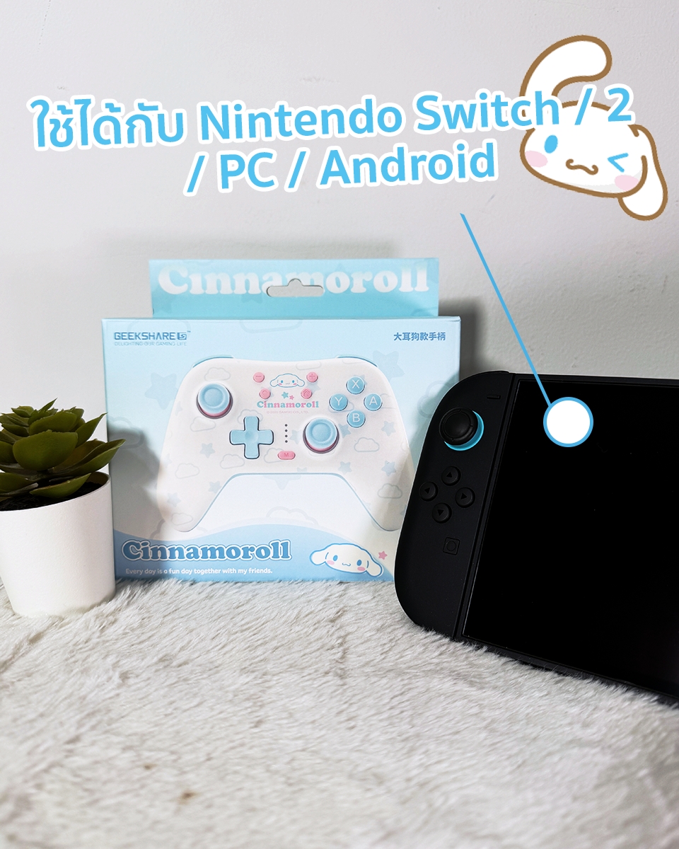 [ส่งด่วน] ของแท้ มีรับประกัน GeekShare Joy Pro Controller Pompompurin ...