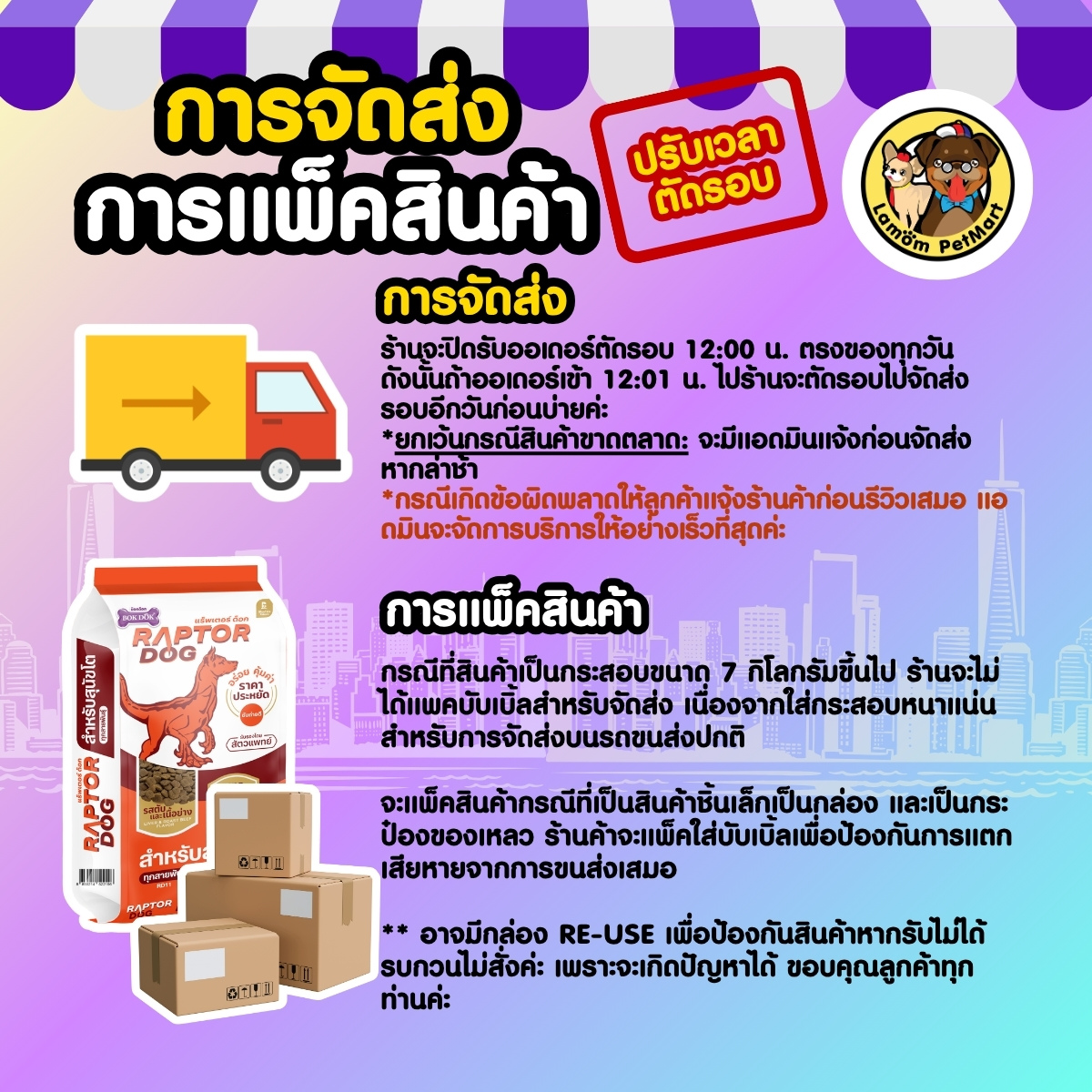 ( 20 KG./ 10 KG. ) อาหารเม็ดแมว RAPTOR CAT (1 MIX) เม็ดสีธรรมชาติ ไม่ ...