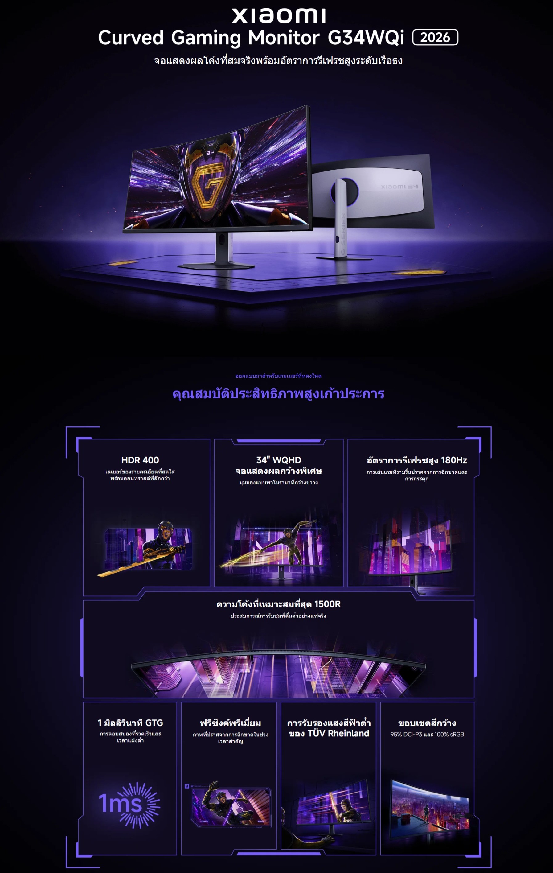 Xiaomi Curved Moniter G34WQi 2026 ศูนย์ไทย รับประกัน 3 ปี | Shopee Thailand
