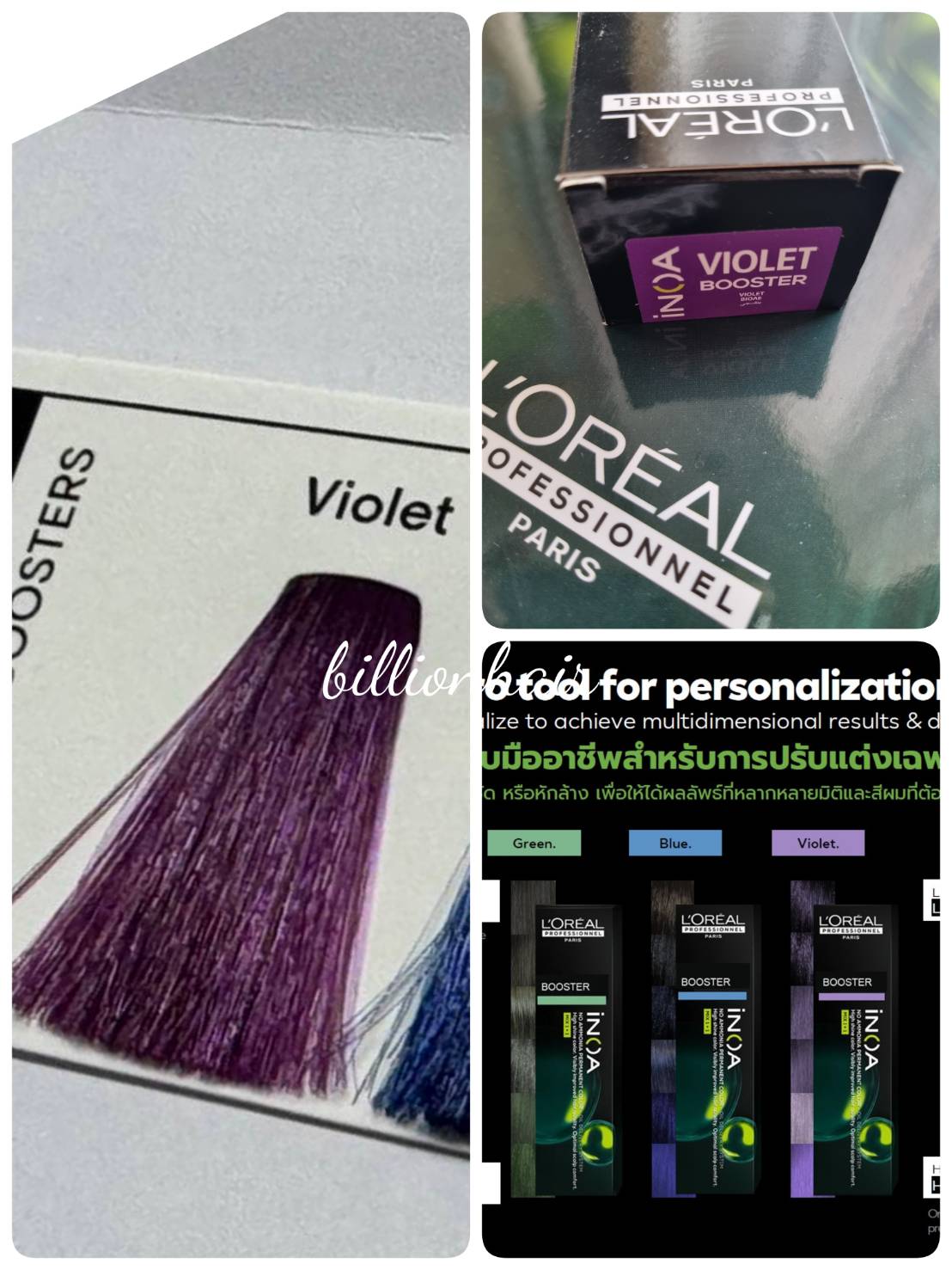 Loral INOA booster แม่สีสำหรับผสมกับสี loreal inoa เพื่อเพิ่มประกายสี ...