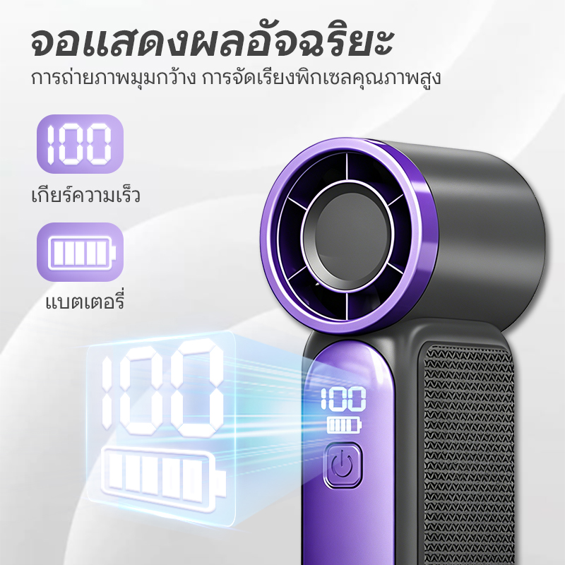 พัดลมมือถือ X688 Mini Turbo Fan ขนาดเล็ก 9 ซม พัดลม USB 100 ระดับ แบต ...